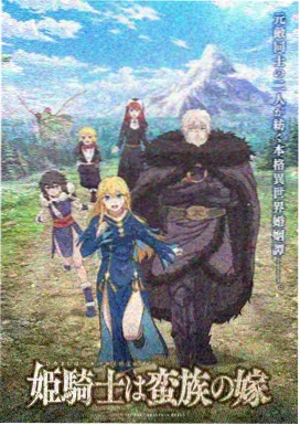 天美传奇MV刻度跳跃动画段落