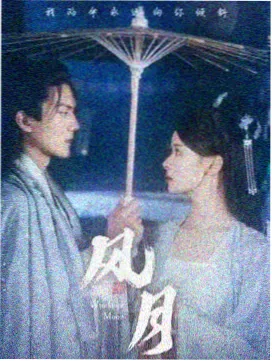 天美传奇MV雨幕收音环境段落
